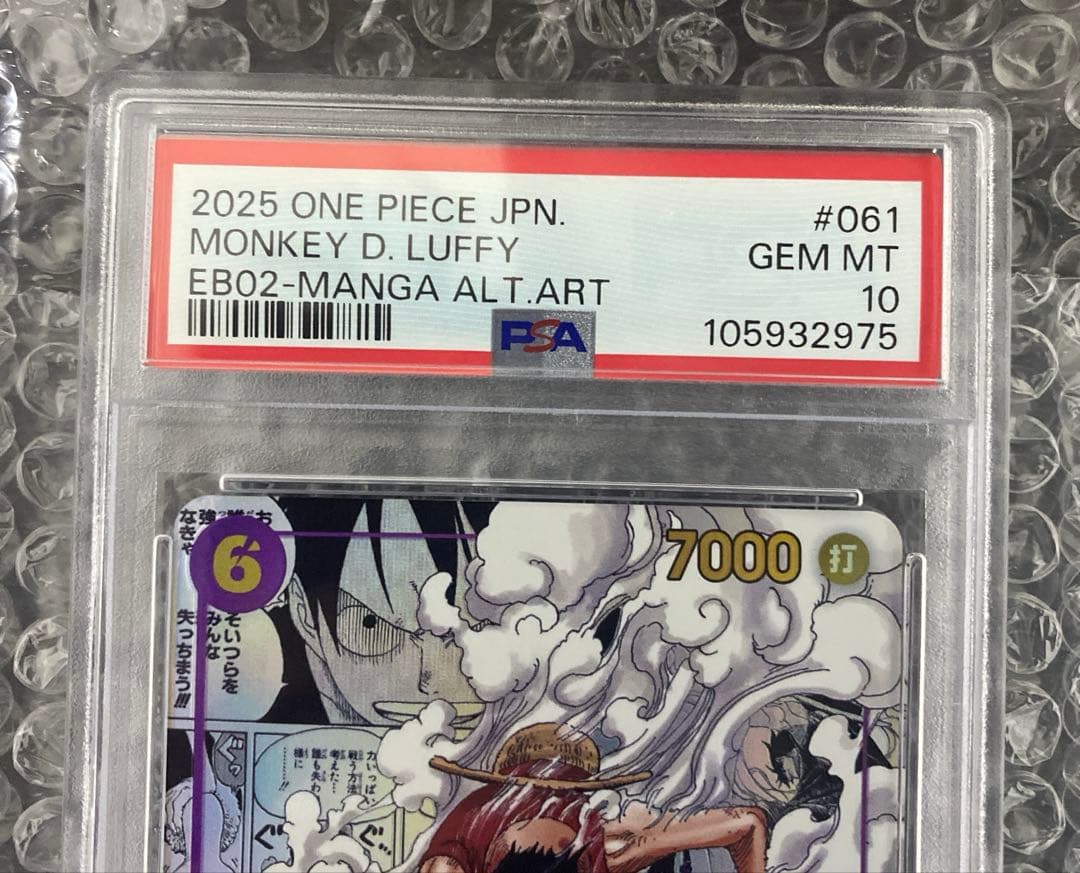 【PSA10】モンキー・D・ルフィ ギア2 コミパラEB02-061