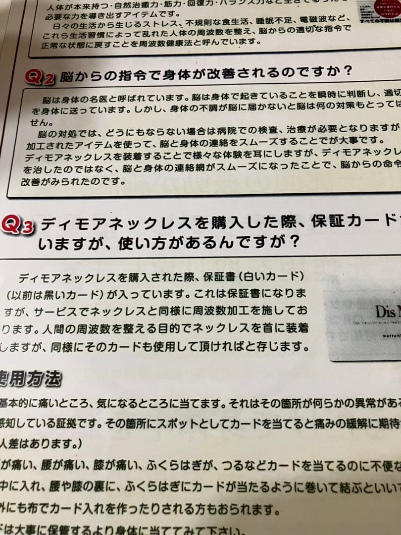 大幅値下げ　ディモアネックレス【正規品】