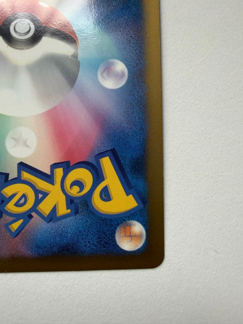 ポ*き様 ギザみみピチュー M 映画特典 プロモーションカードポケモンカード プ