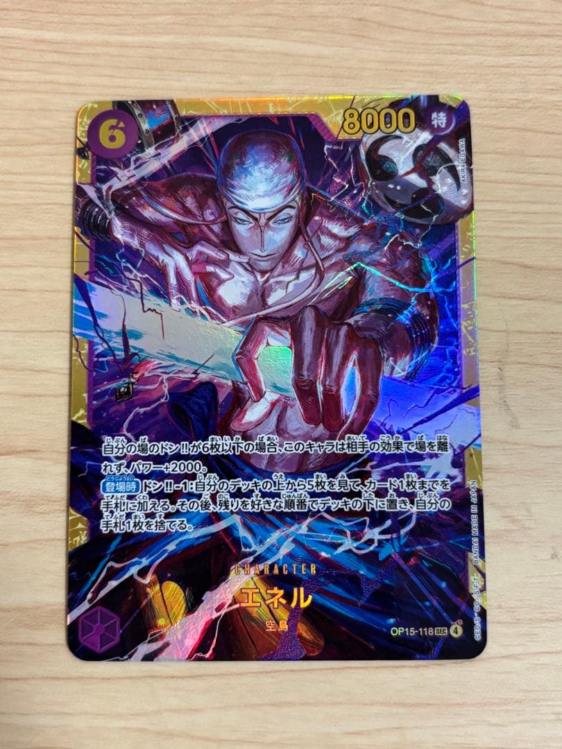 エネル sec エネル sr 万雷 sr 3枚セット　ワンピースカードゲーム
