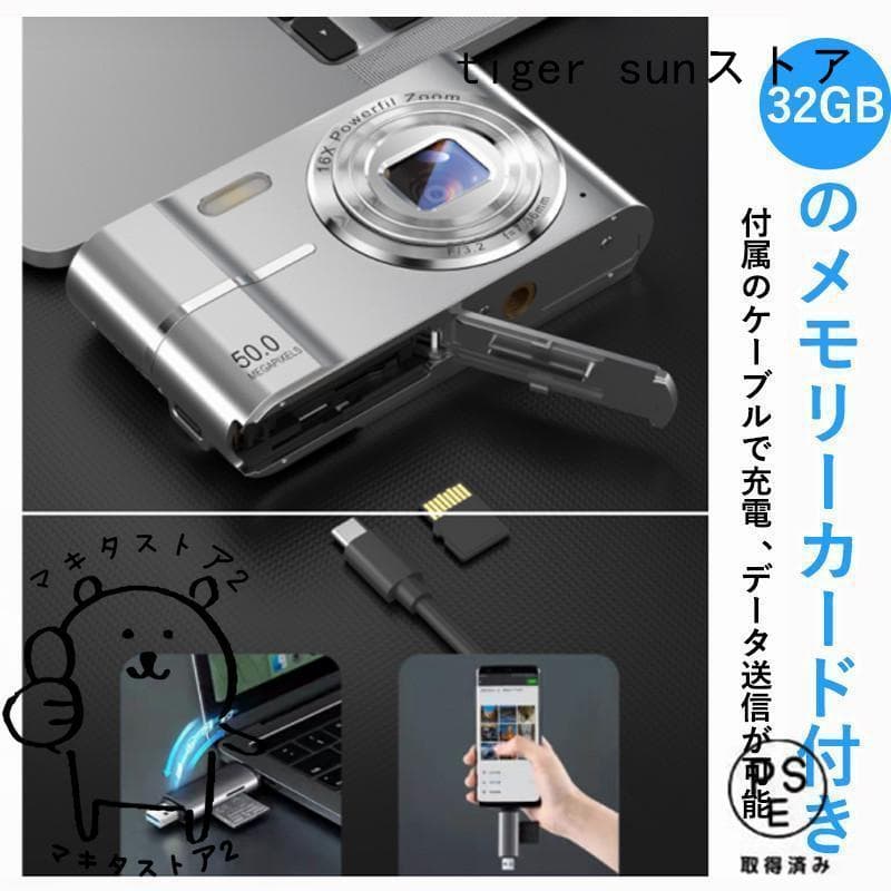 トイカメラ デジタルカメラ キッズカメラ5000万高画素 デジカメ子供用カメラ