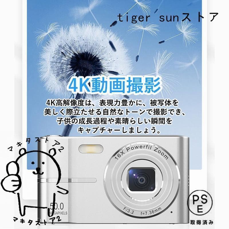 トイカメラ デジタルカメラ キッズカメラ5000万高画素 デジカメ子供用カメラ