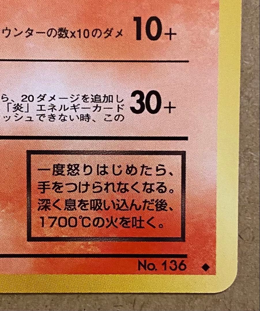 ☆レア)わるいブースター 旧裏 No.136 拡張パックロケット団 1997