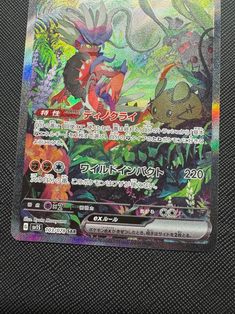 ミライドンex＆コライドンex セット
