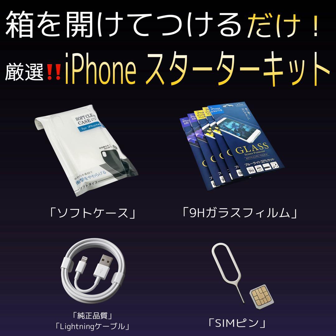 【整備済/保証付】iPhone SE2 256GB Black ｜SIMフリー