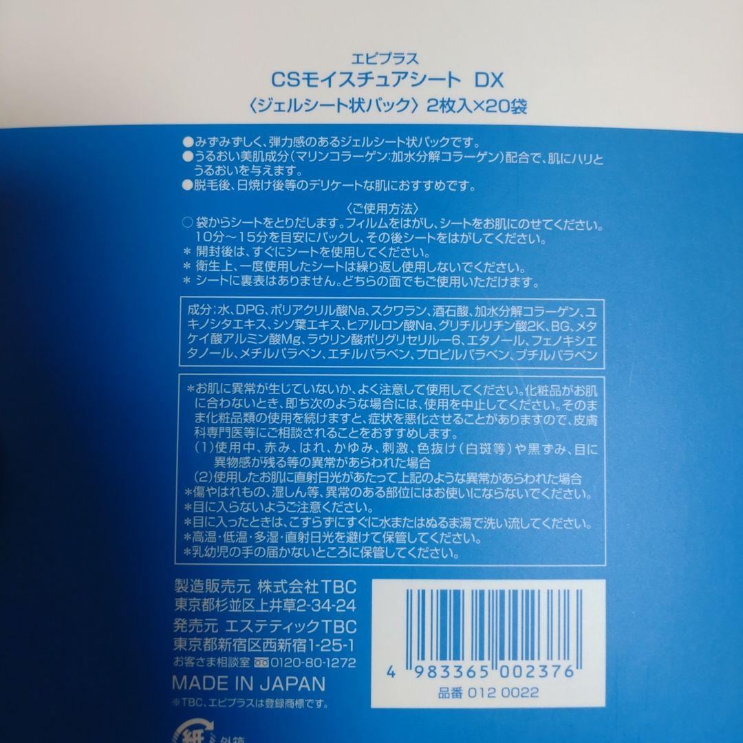 【ＴＢＣ】スキンケアセット