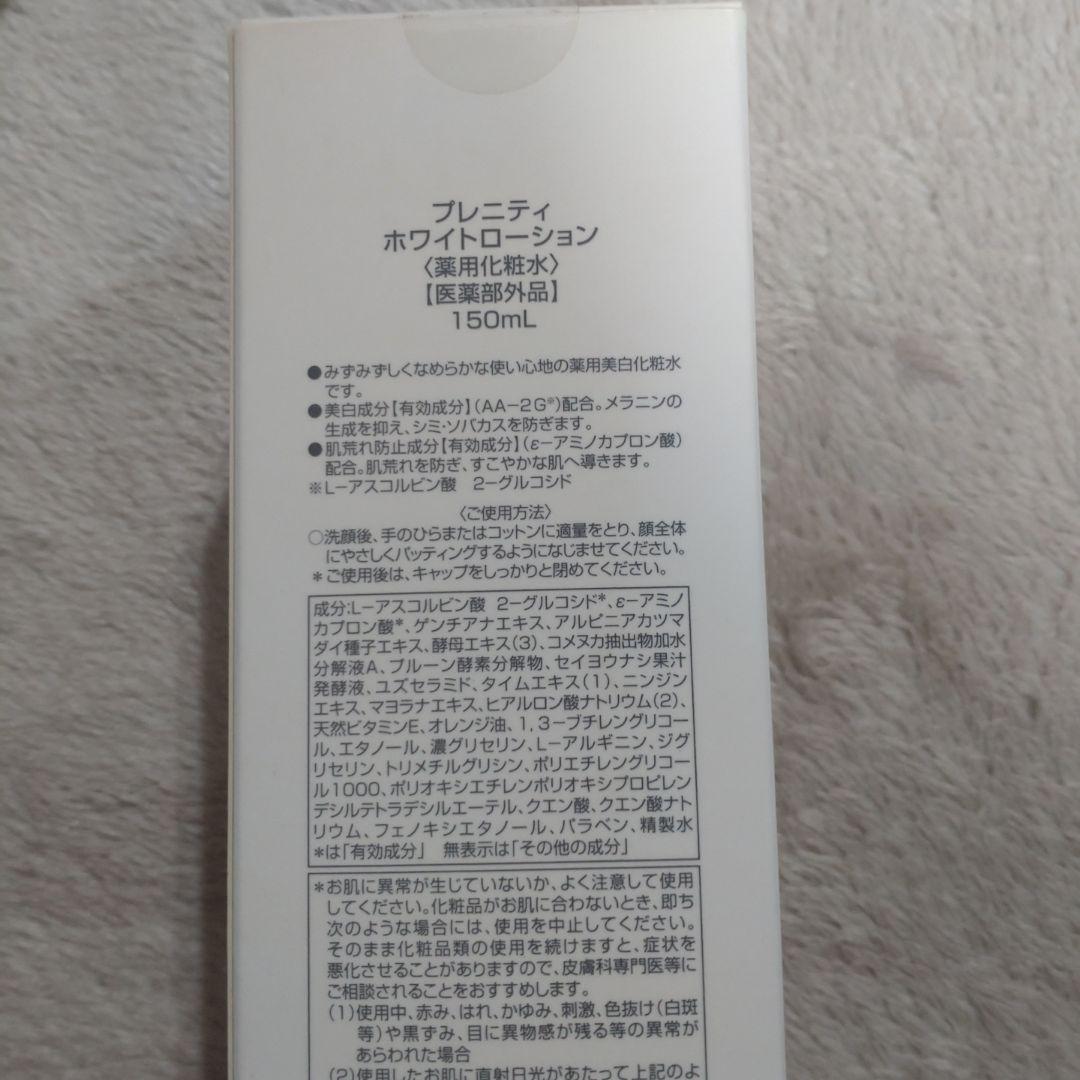 【ＴＢＣ】スキンケアセット
