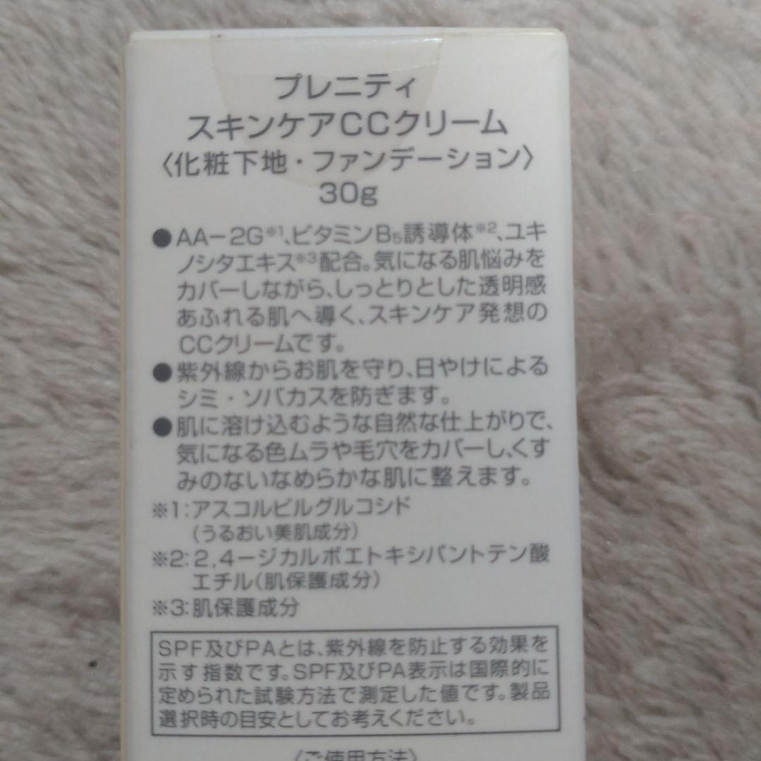 【ＴＢＣ】スキンケアセット