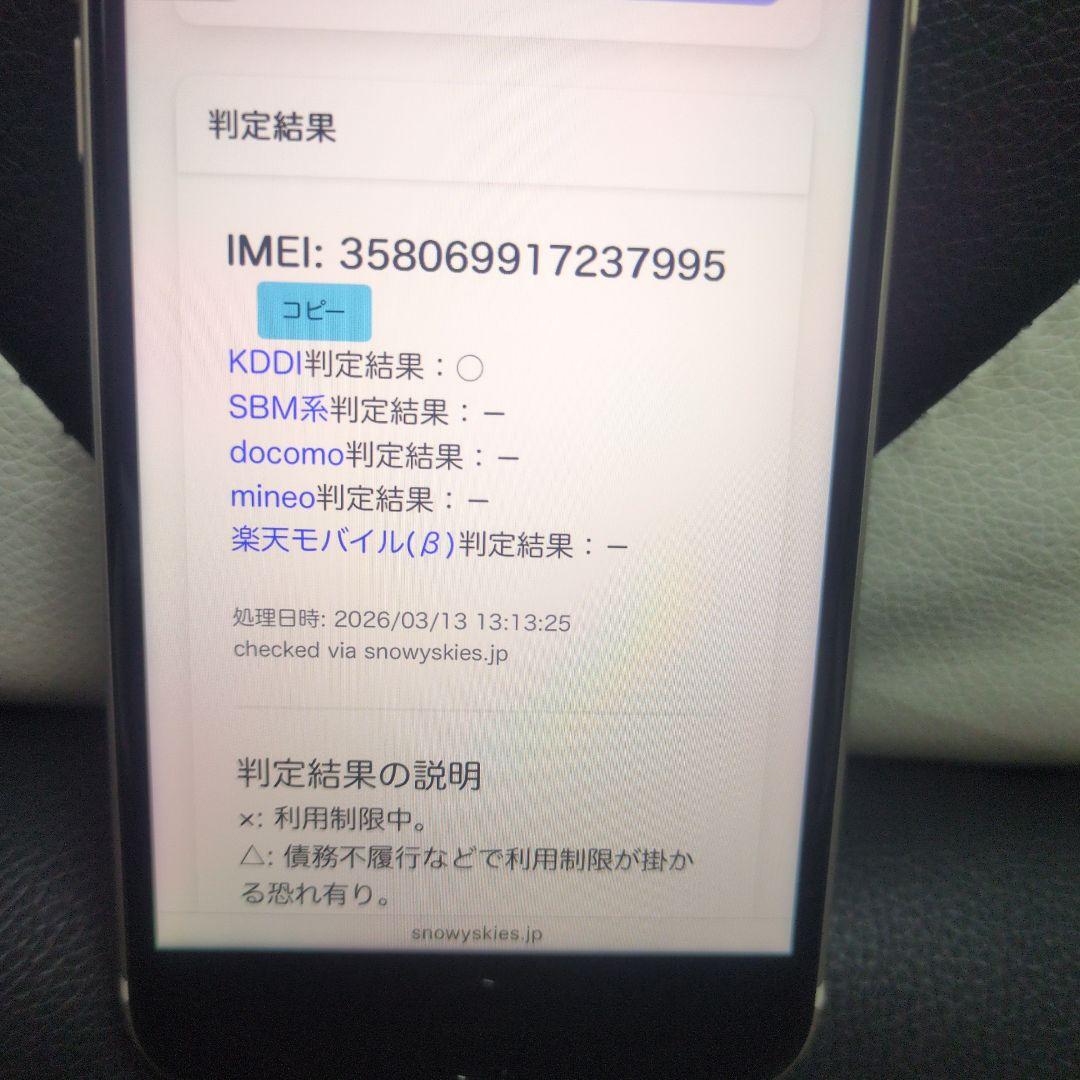 133 iPhone se3 第3世代 64gb 白 SIMフリー　白　ホワイト