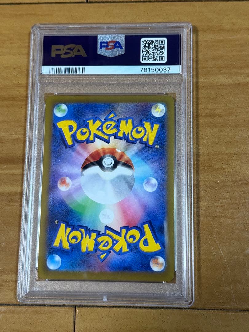 2021 ポケモンカード カトレア PSA10