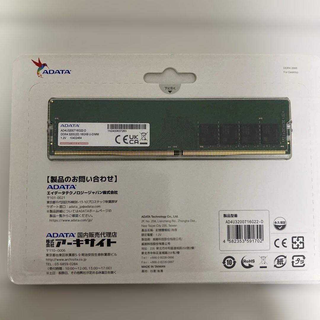 メモリー ADATA DDR4 3200 32GB (16GB x 2)