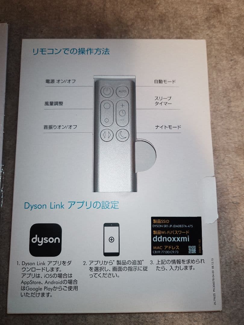 【週末限定セール】ダイソン 空気清浄機能付タワーファン TP03
