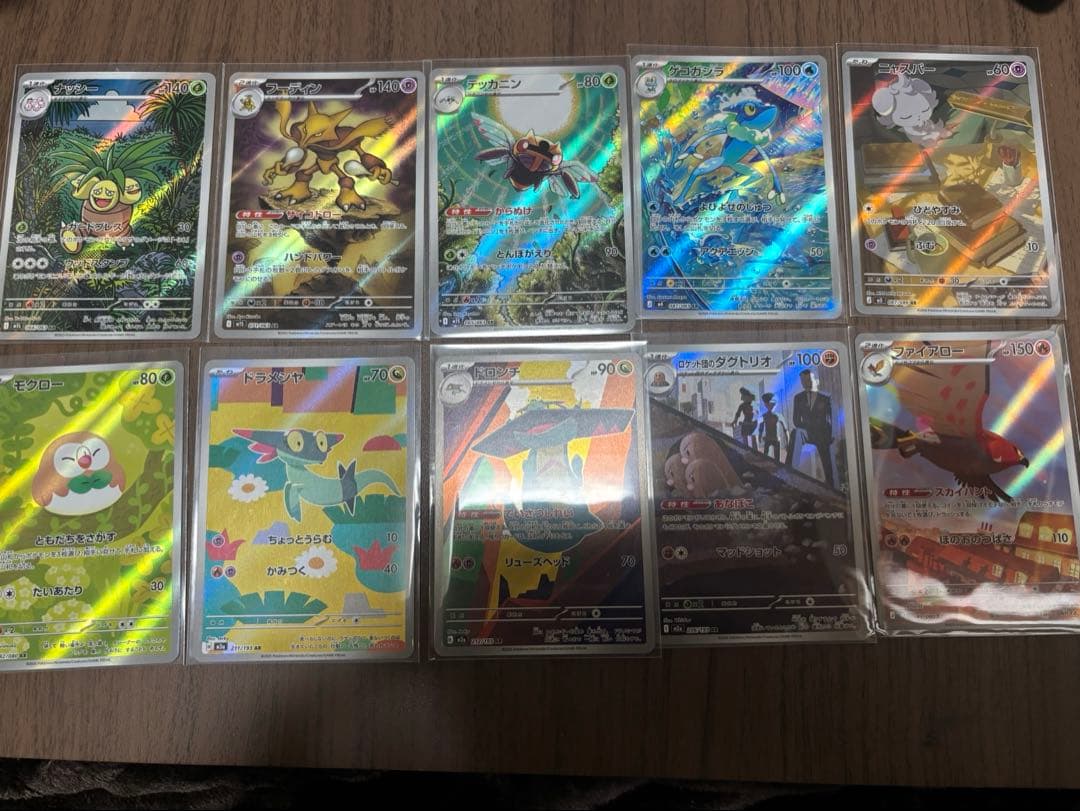 ポケモンカード AR まとめ売り46枚