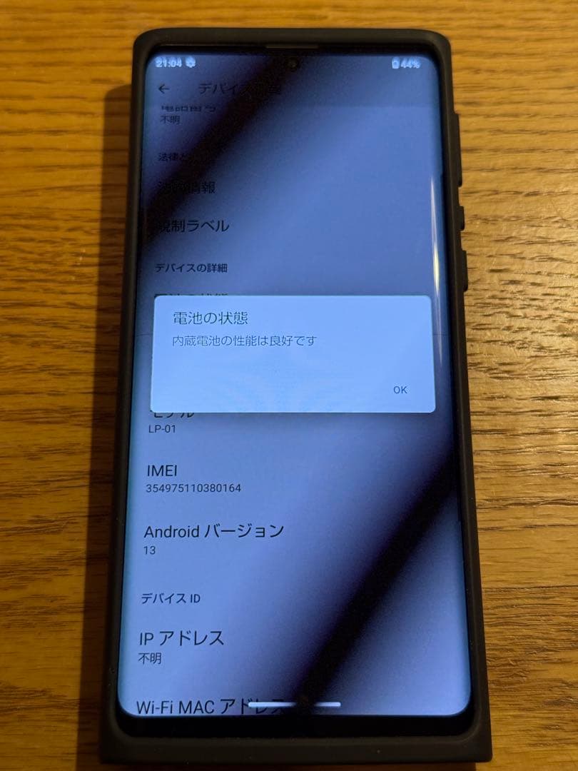 Leitz Phone 1 12/256GB LEICA1インチ / 純正レンズ