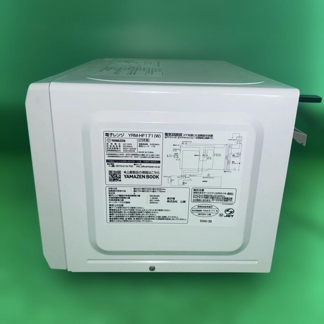 極美品 YAMAZEN 単機能電子レンジYRM-HF171