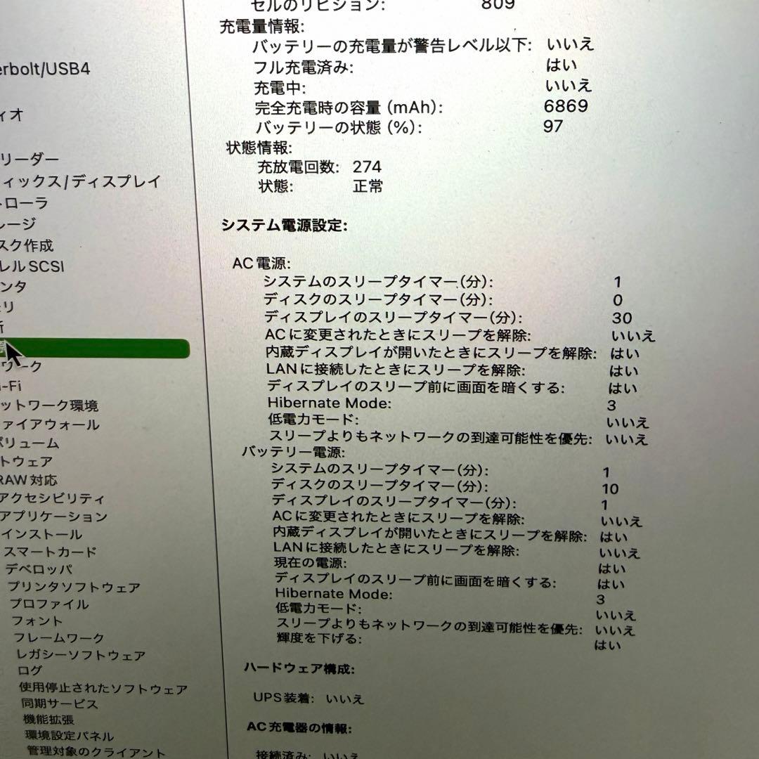 【美品】Mac Book Pro 32GB 1TB 16インチ 付属付