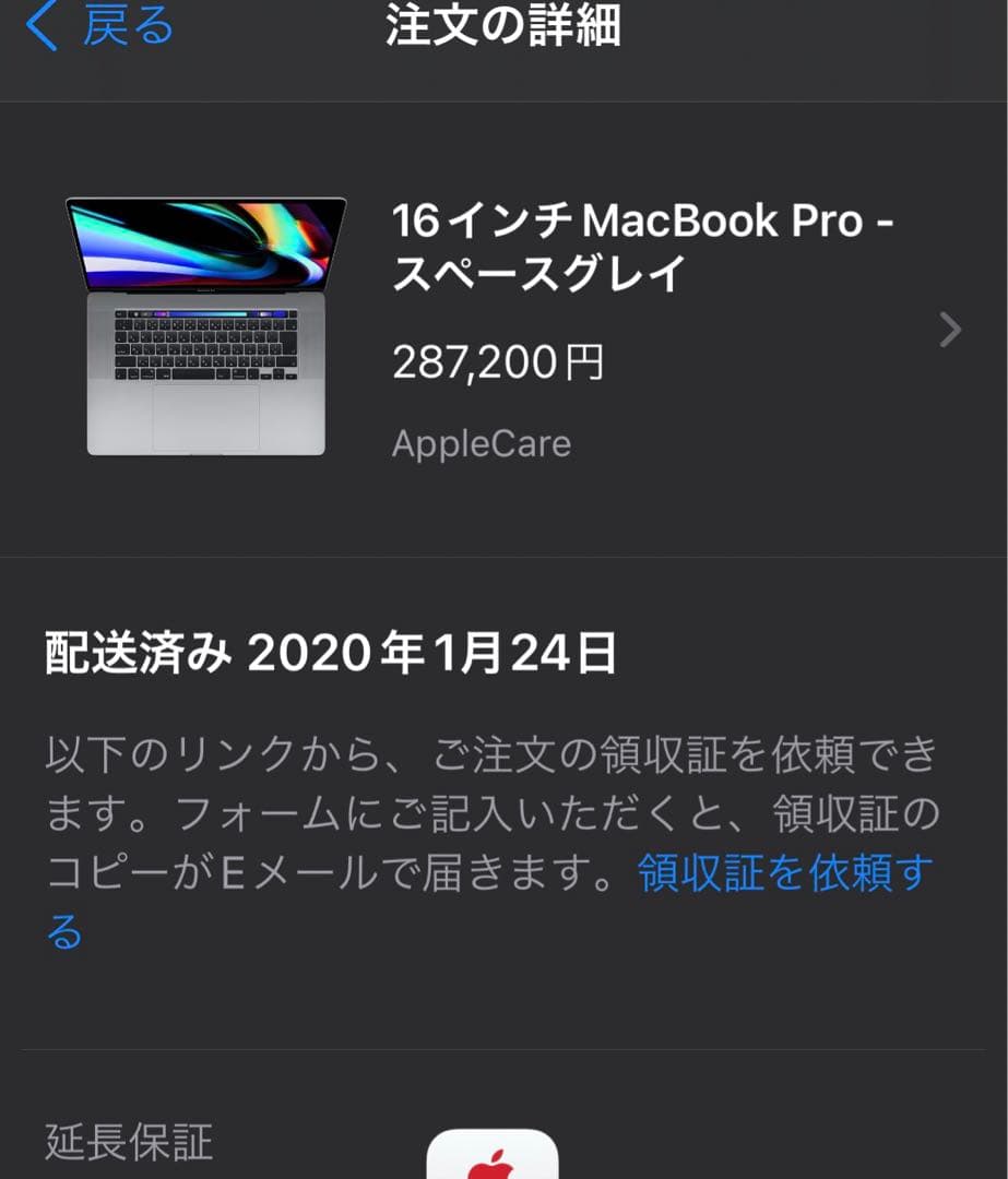 【美品】Mac Book Pro 32GB 1TB 16インチ 付属付