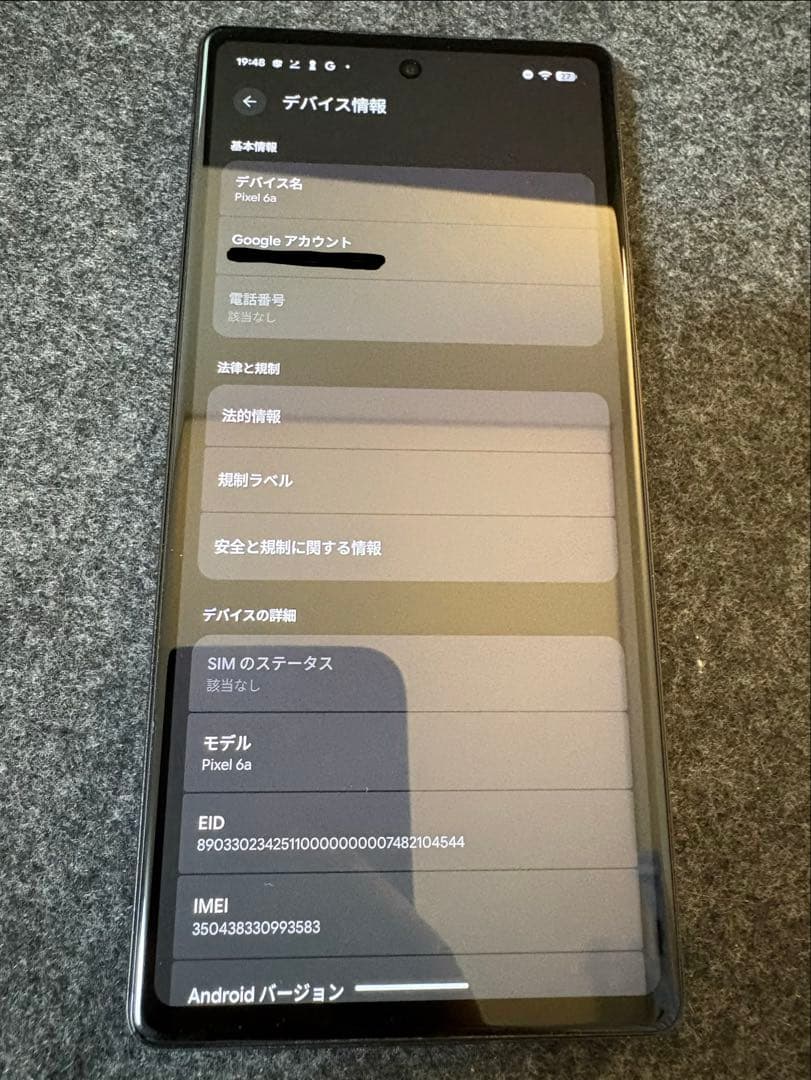 Google Pixel 6a ホワイト 128GB 箱付き