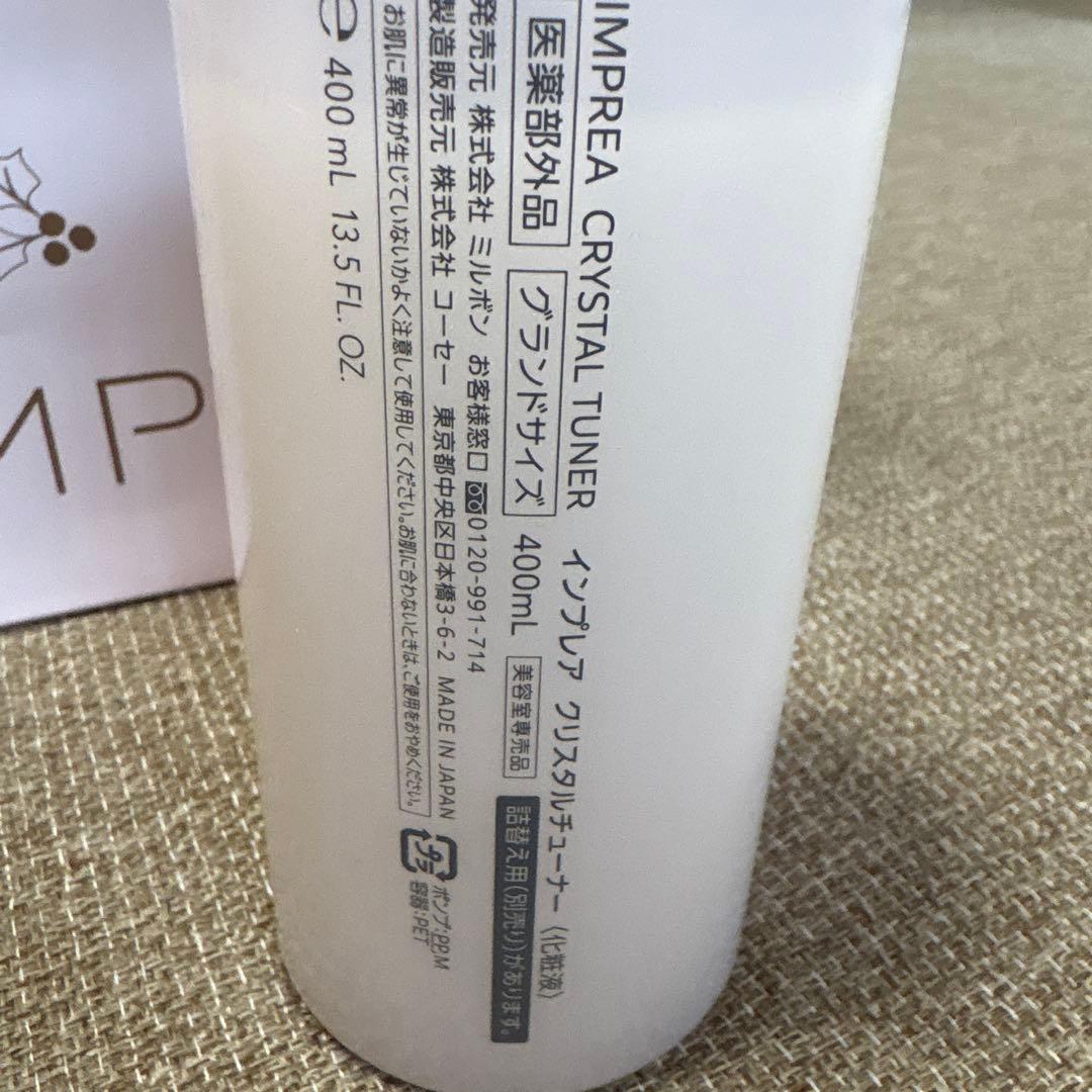 IMPREA クリスタルローション 400ml