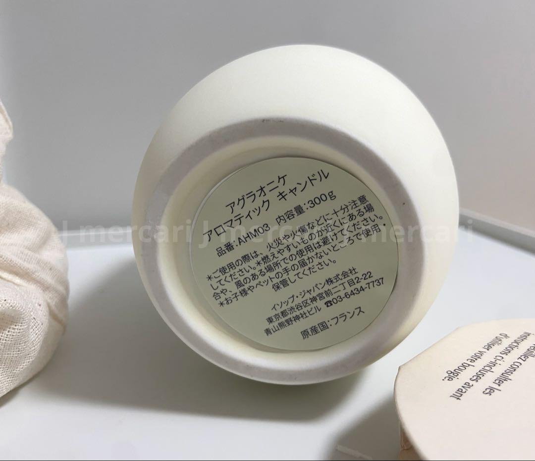 イソップ アグラオニケ アロマティックキャンドル 300g