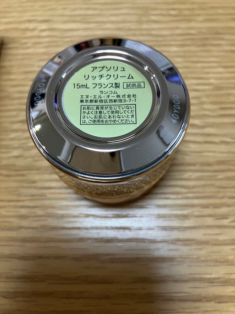 新品 ランコムアプソリュリッチクリーム15ml インテンシブエッセンス5ml