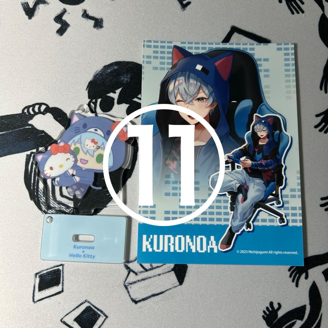日常組 クロノア まとめ売り