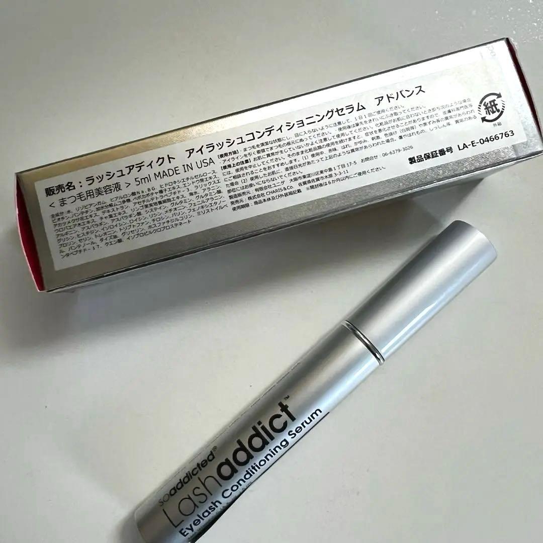 ラッシュアディクト　正規品
