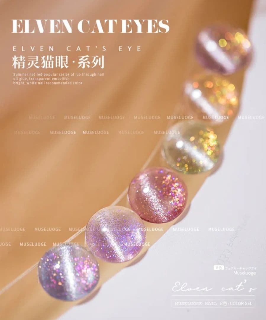 MUSELUOGE Genie Crystal Cat Eye Gel 全8色