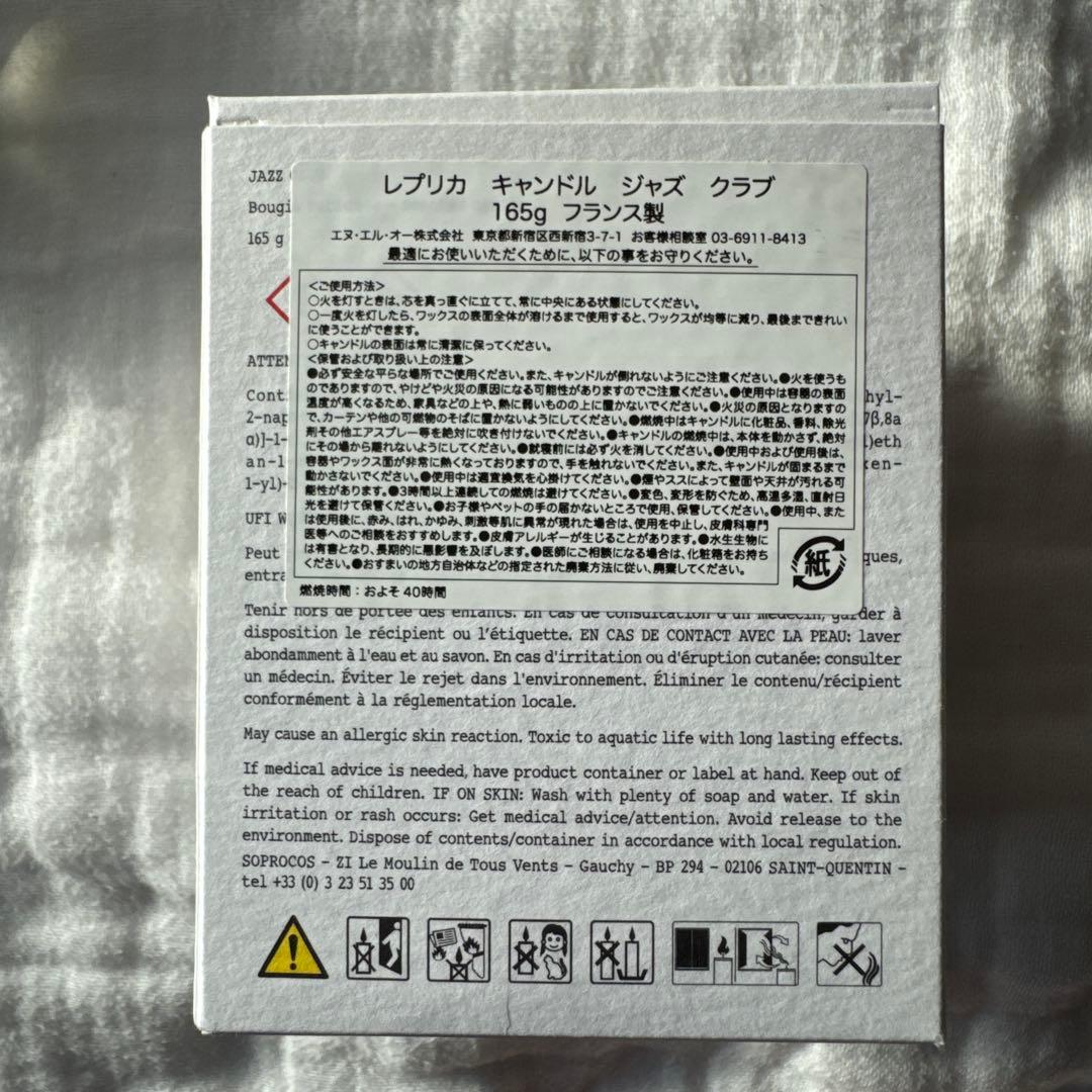 Maison Margiela REPLICA キャンドル 165g