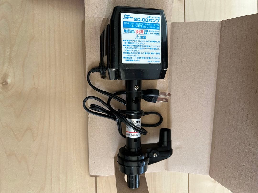 SQ-03 とSQ-031型上部フィルター用ポンプ２個セットです。