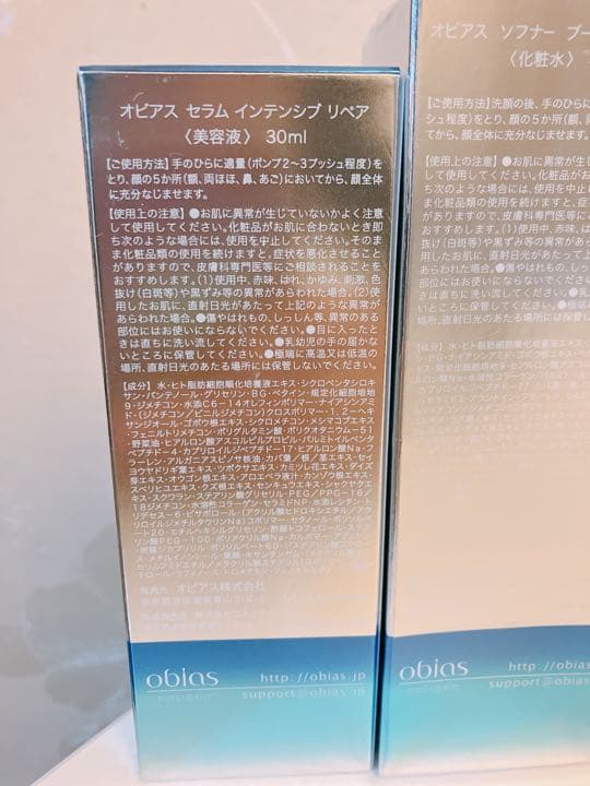 ☆新品☆オビアス　美容液&化粧水　ヒト由来幹細胞培養エキス配合