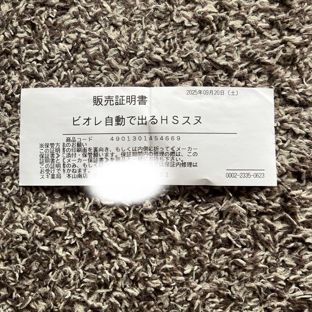 【数量限定】スヌーピー デザイン ビオレu 泡ハンドソープ 金木犀の香り3点