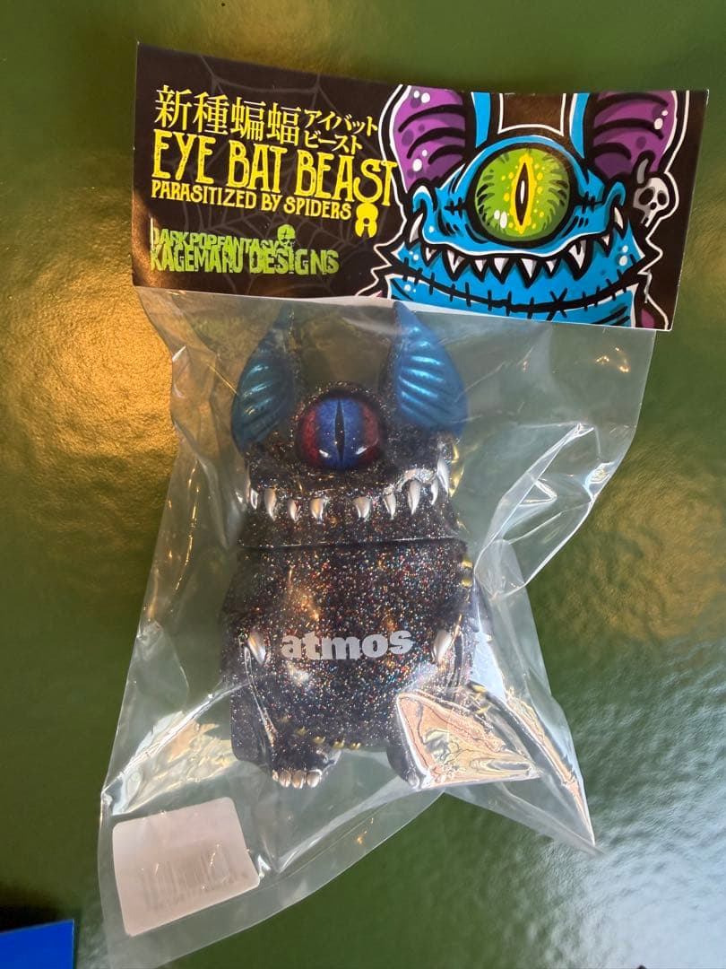 atmos EYE BAT BEAST カゲマルデザイン ソフビ 3/21限定