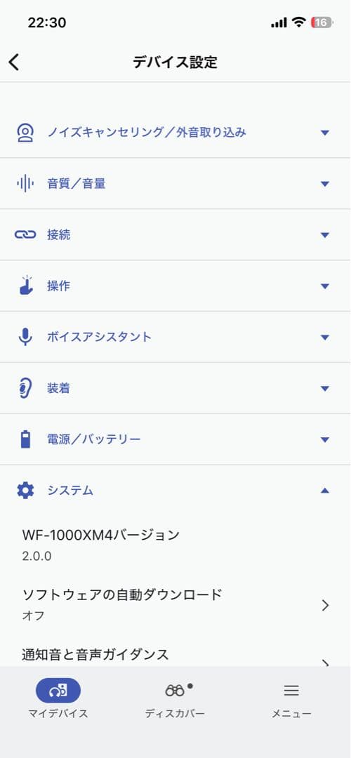 イヤホンバッテリー新品交換① wf-1000xm4 保護ケース付き