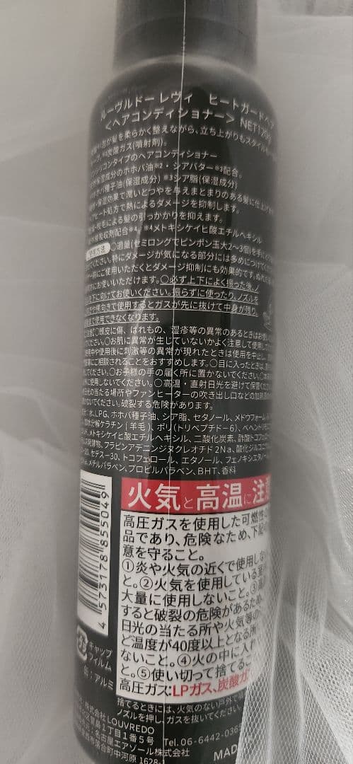 値下げ！！LOUVREDO Re:vii ヒートガードヘア（3本セット）