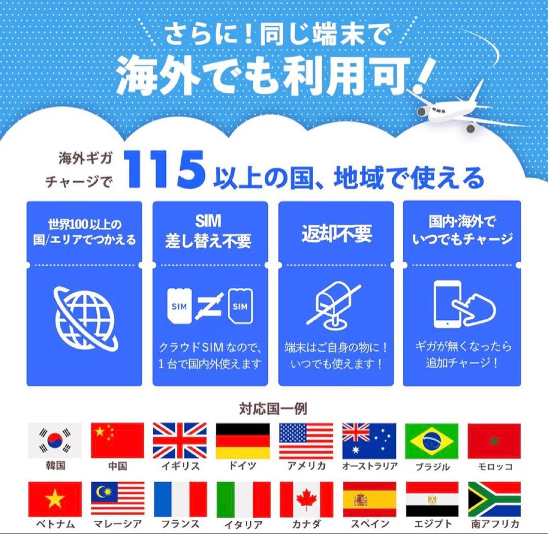 充電もできる！次世代モバイルWiFi サクッとWi-Fi light 100GB