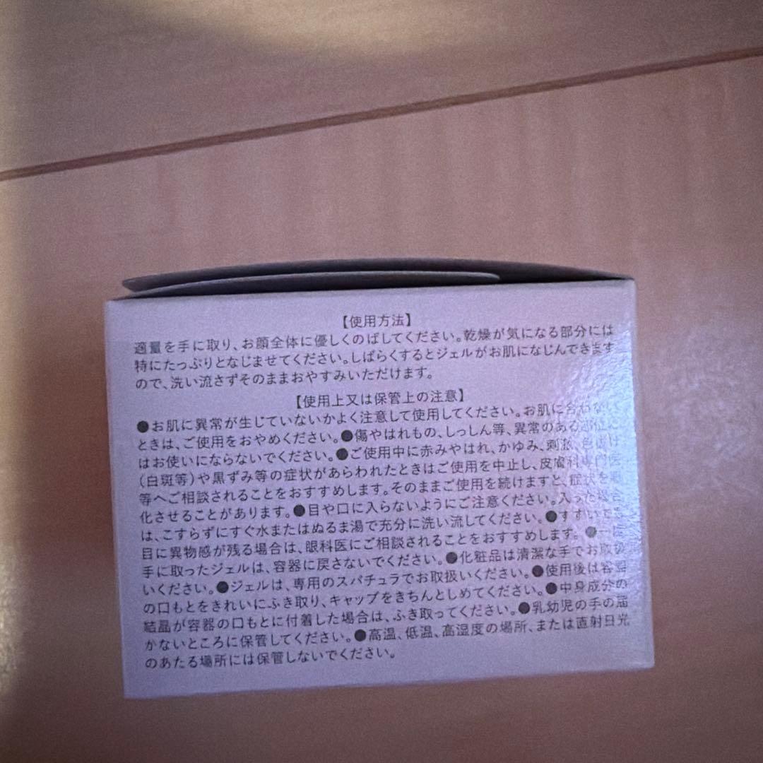 新品未開封　ととのうぐらす3個セット