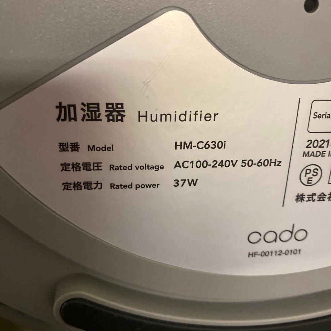 cado カドー 加湿器 STEM 630i HM-C630i 2021年製