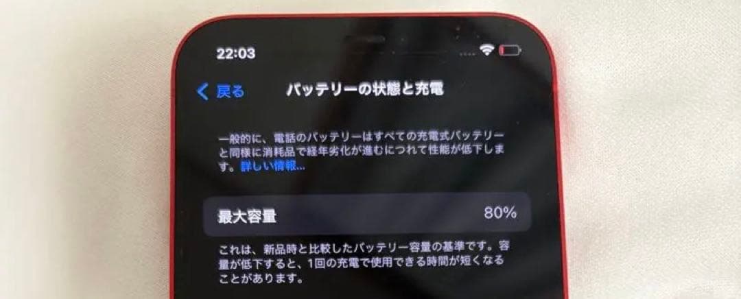iPhone12 本体 64GB Applecare レッド SIMフリー