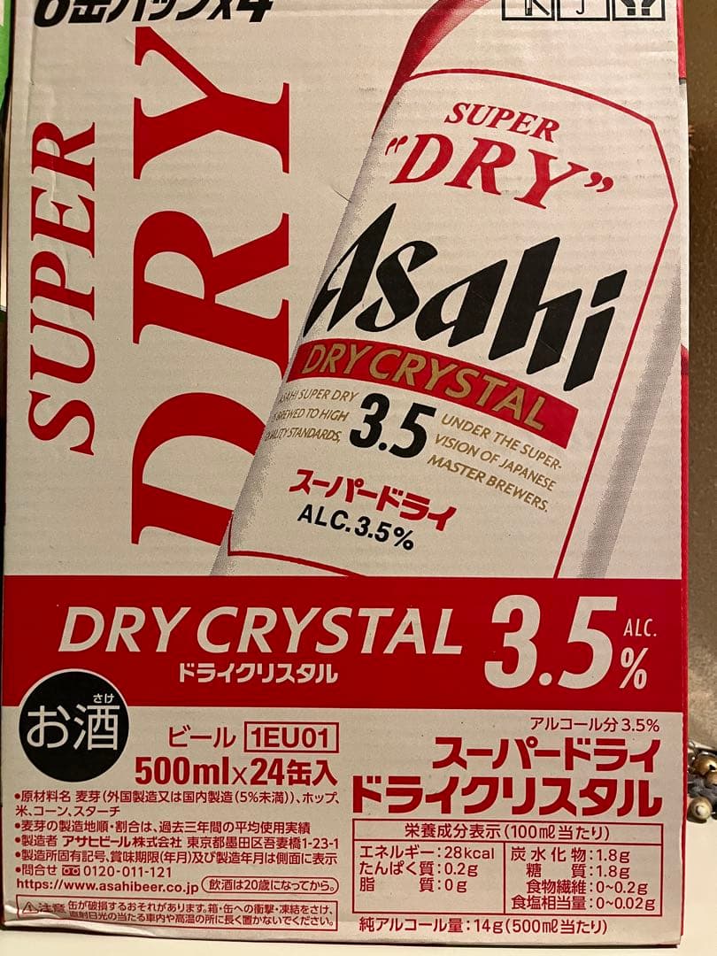 春限定クラシック350ml & アサヒドライクリスタル500ml缶