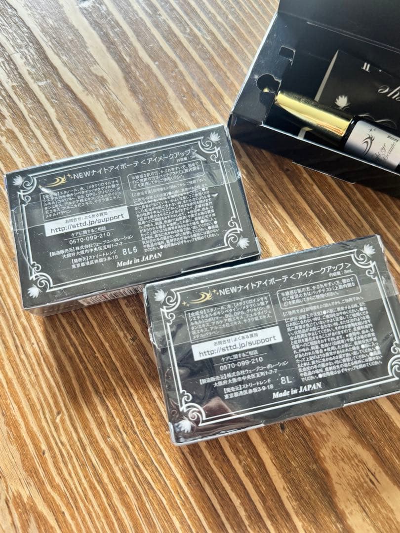 Night eye Beaute II 3個セット(2つ未開封　1つ1度使用)