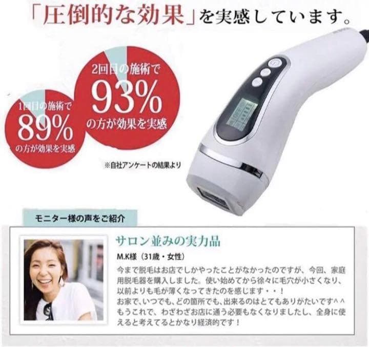 ❤脱毛先進国イギリス設計♪❤エステサロン級の安心安全な脱毛を手軽にご自宅で❤