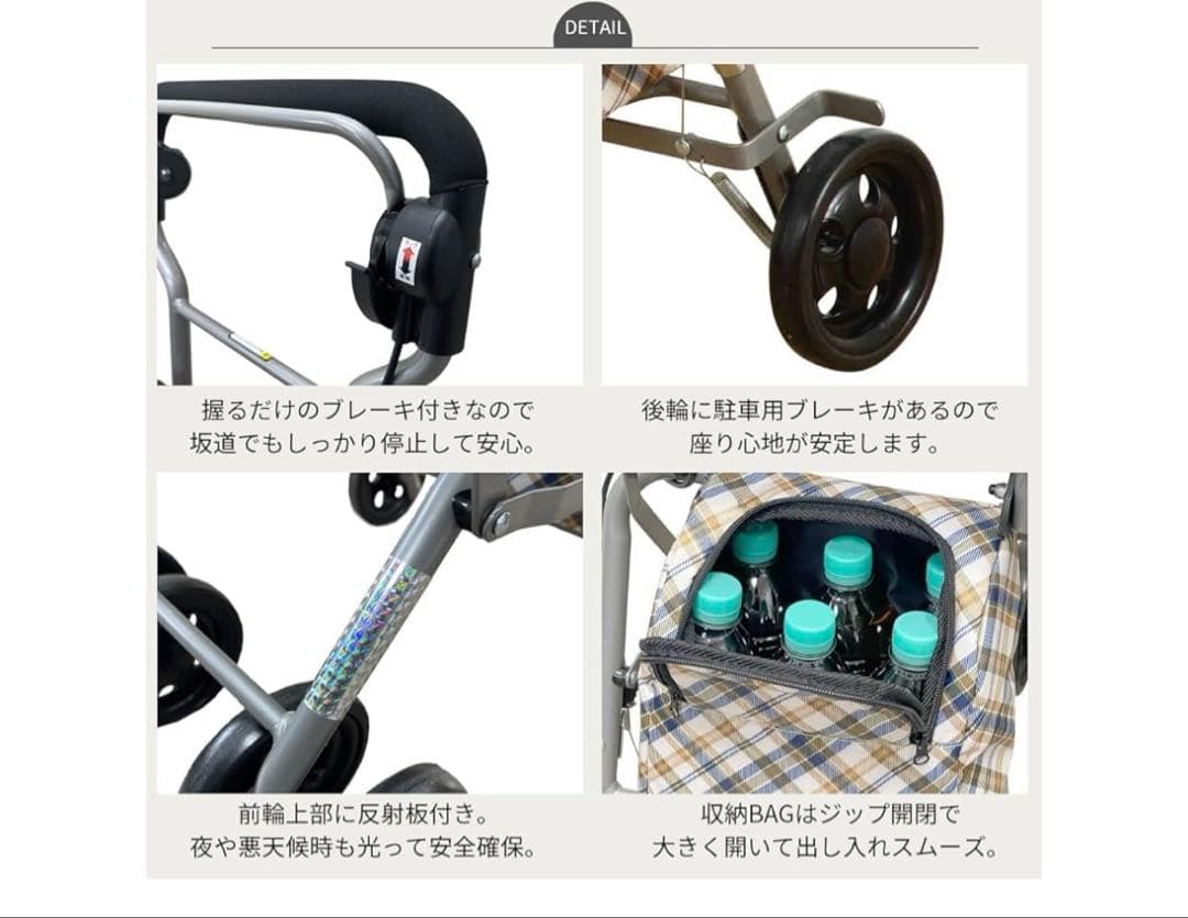 楽々健　折りたたみ式 シルバーカー チェック柄