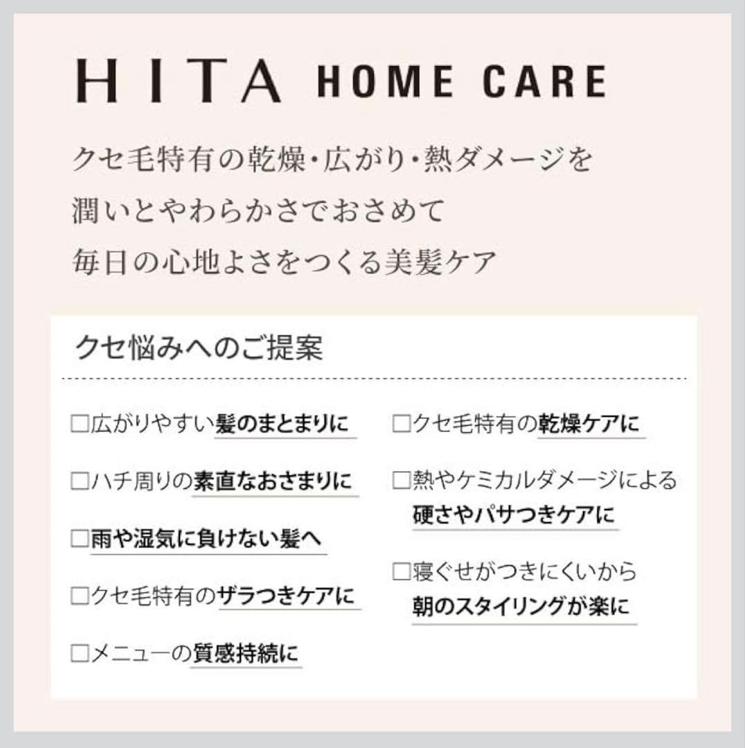 【未開封】ルベル HITAシャンプー・トリートメント各400ml