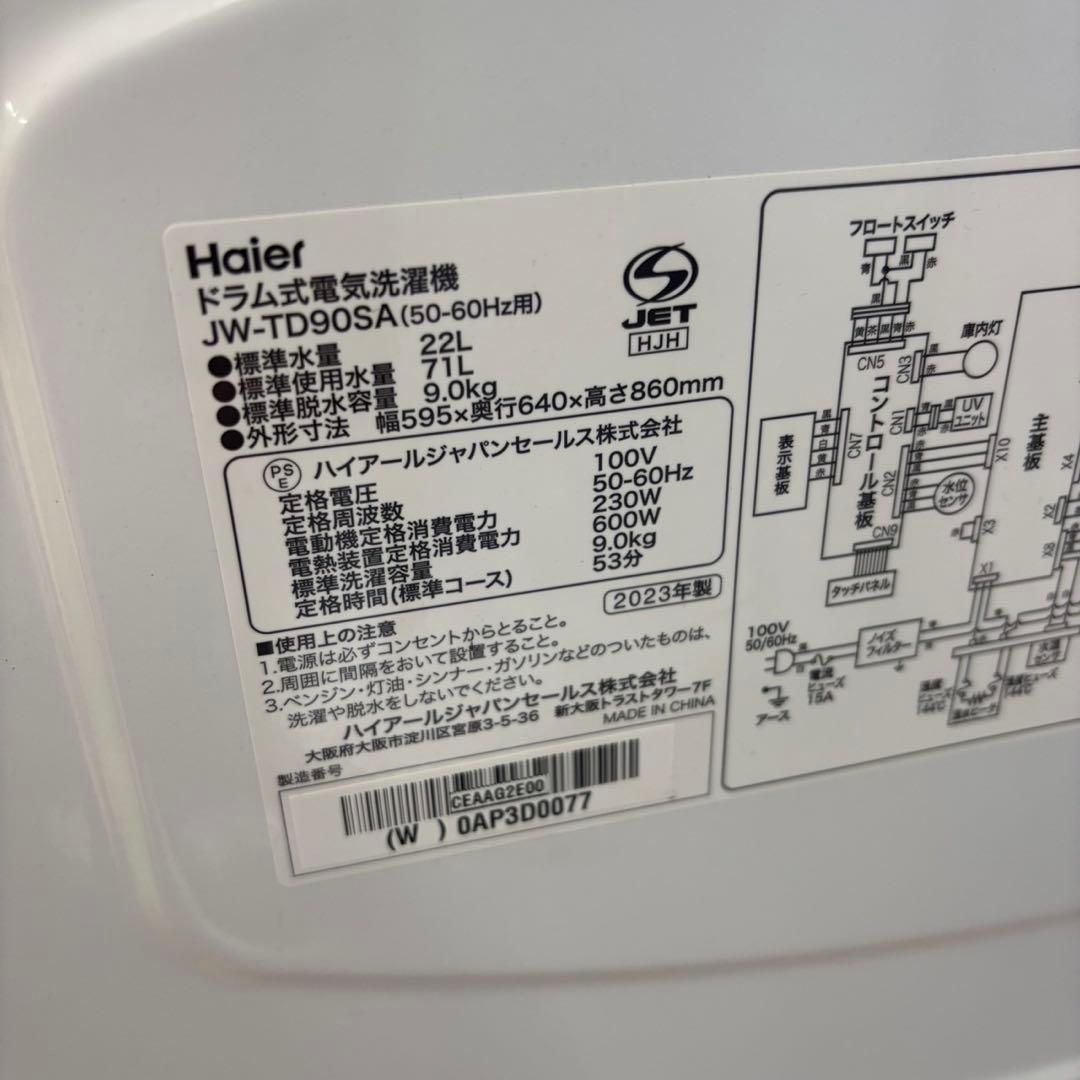 252　ドラム式洗濯機　23年製　綺麗　設置無料　左開き　Haier 　安い