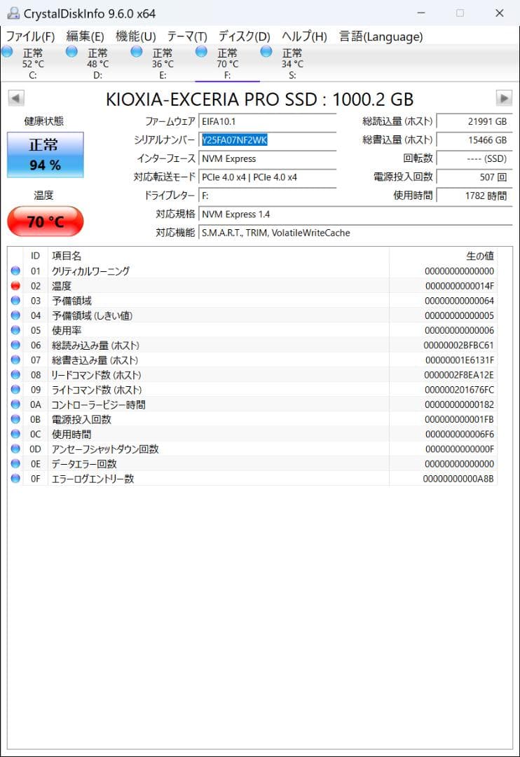 内蔵型SSD KIOXIA EXCERIA PRO NVMe SSD 1TB s/n-Y25*