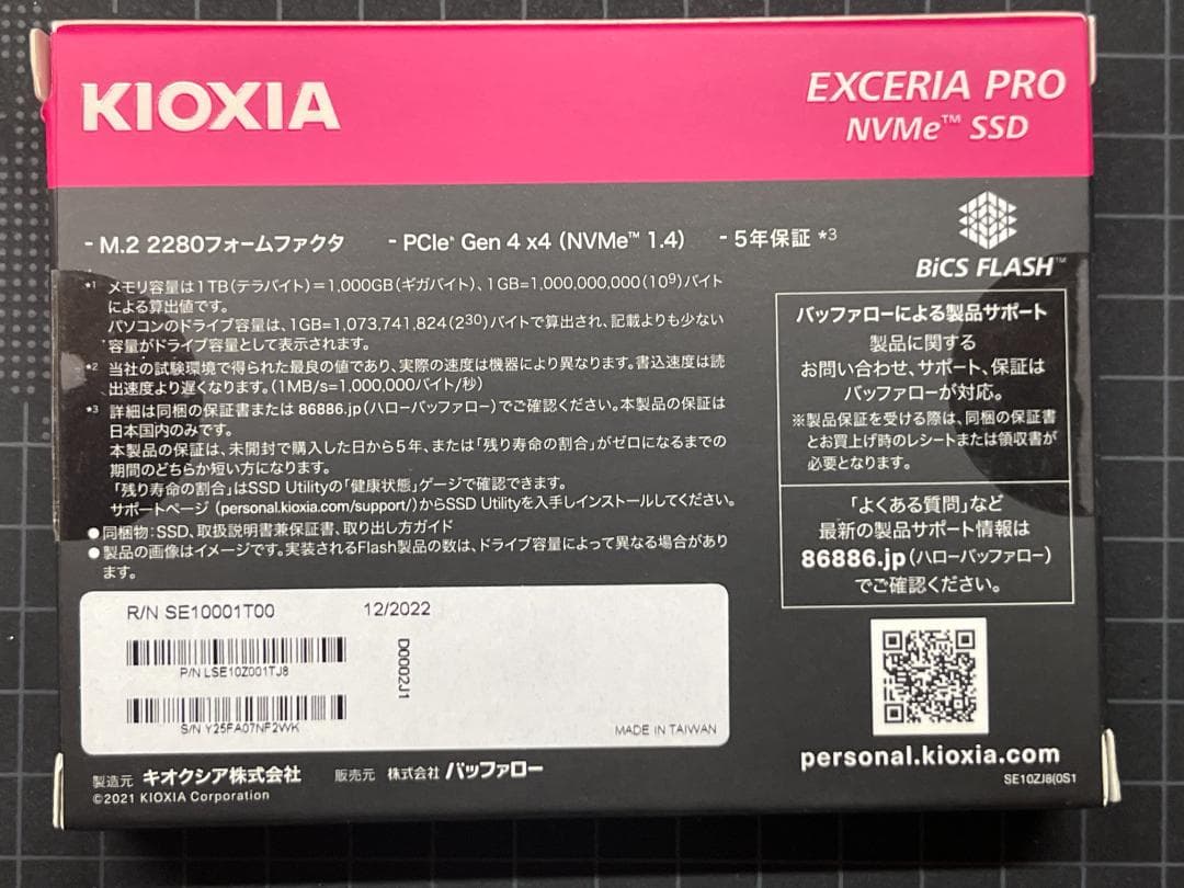 内蔵型SSD KIOXIA EXCERIA PRO NVMe SSD 1TB s/n-Y25*
