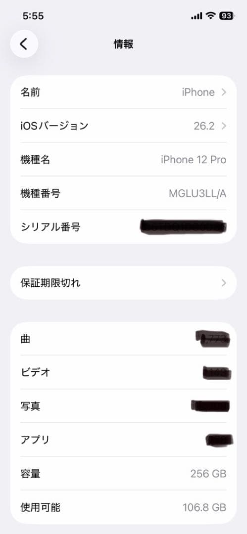 US版 iPhone 12 Pro 256GB シルバー本体 おまけ付