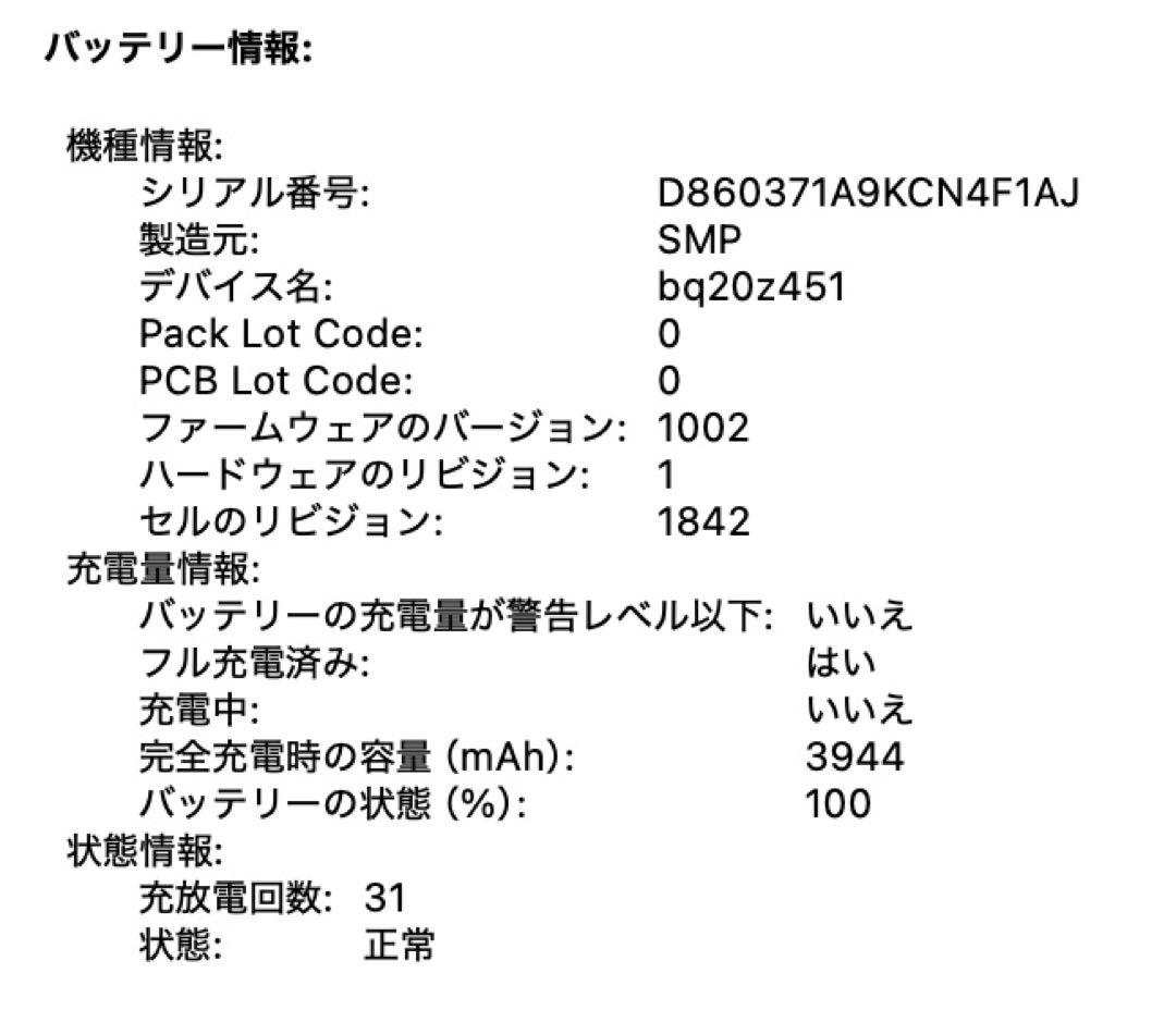 MacBook本体 MacBook Air 13in 16GB 512GB core i5 2020