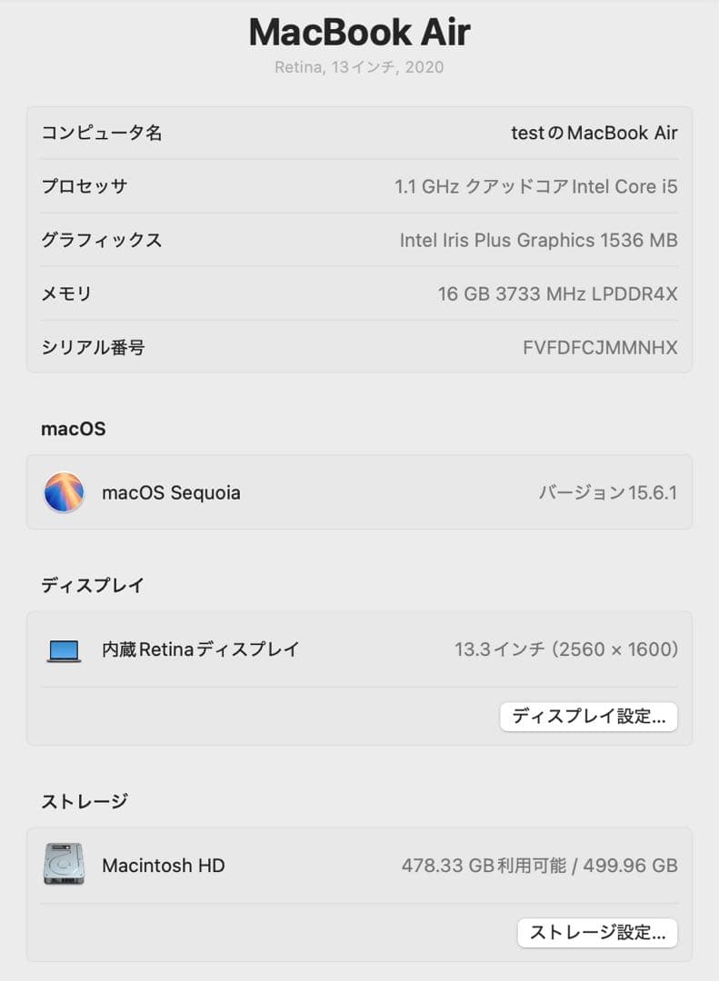MacBook本体 MacBook Air 13in 16GB 512GB core i5 2020